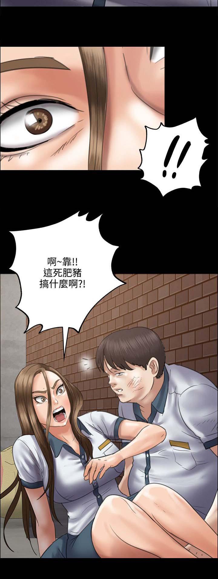 ﻿房东的女儿韩漫全集-第81话奸笑无删减无遮挡章节图片 