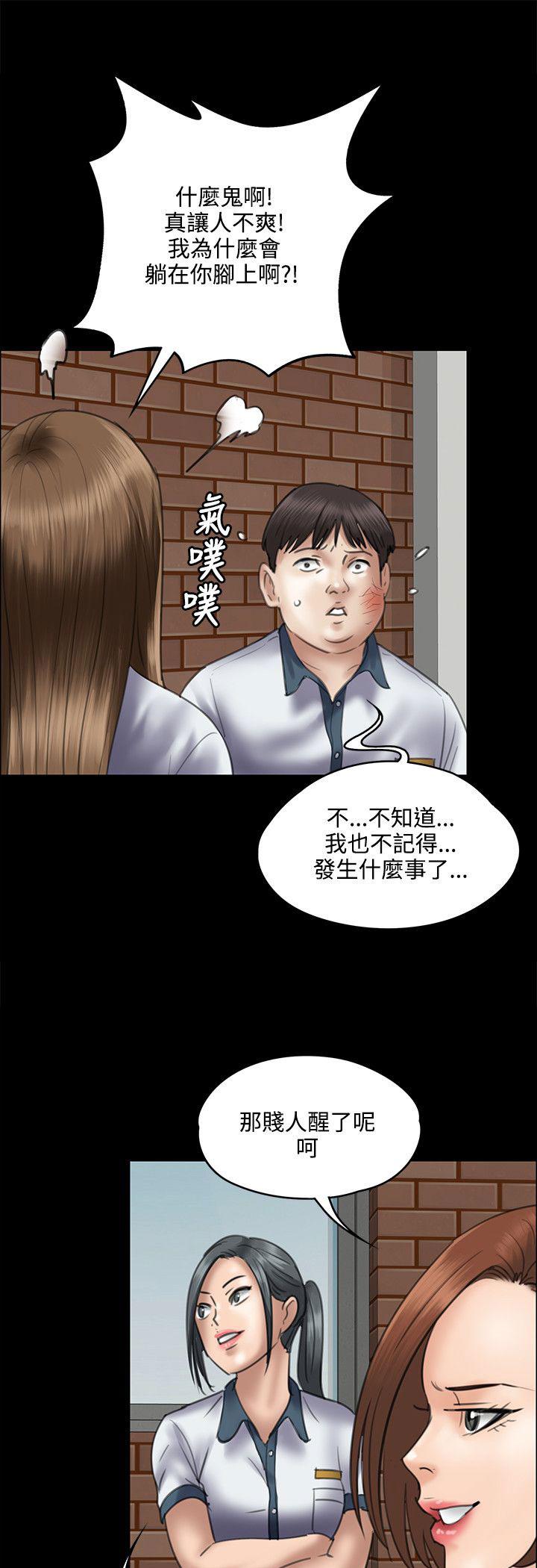 ﻿房东的女儿韩漫全集-第81话奸笑无删减无遮挡章节图片 