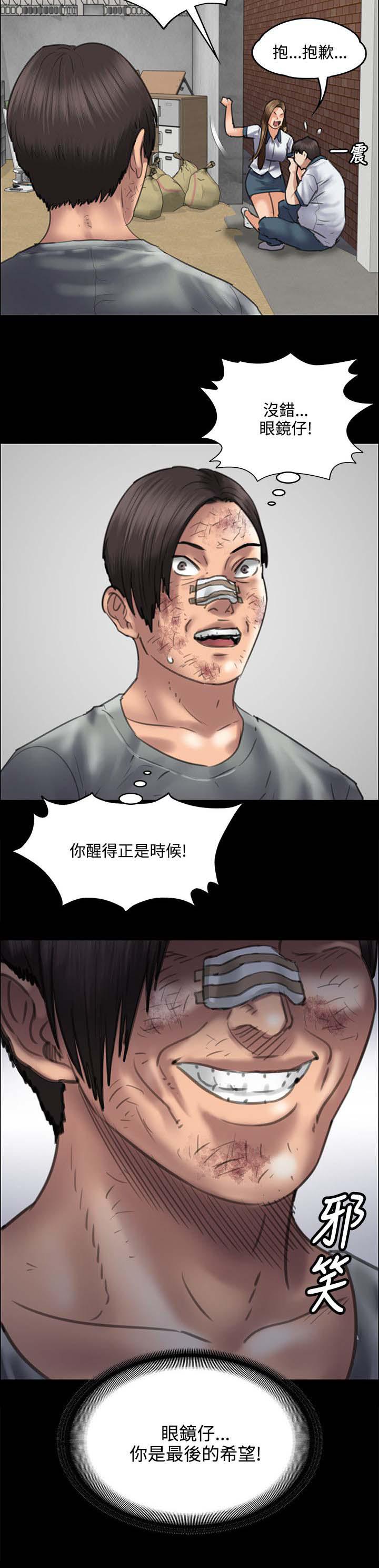 ﻿房东的女儿韩漫全集-第81话奸笑无删减无遮挡章节图片 