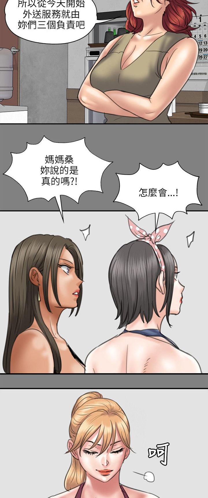 ﻿房东的女儿韩漫全集-第82话帮佣无删减无遮挡章节图片 