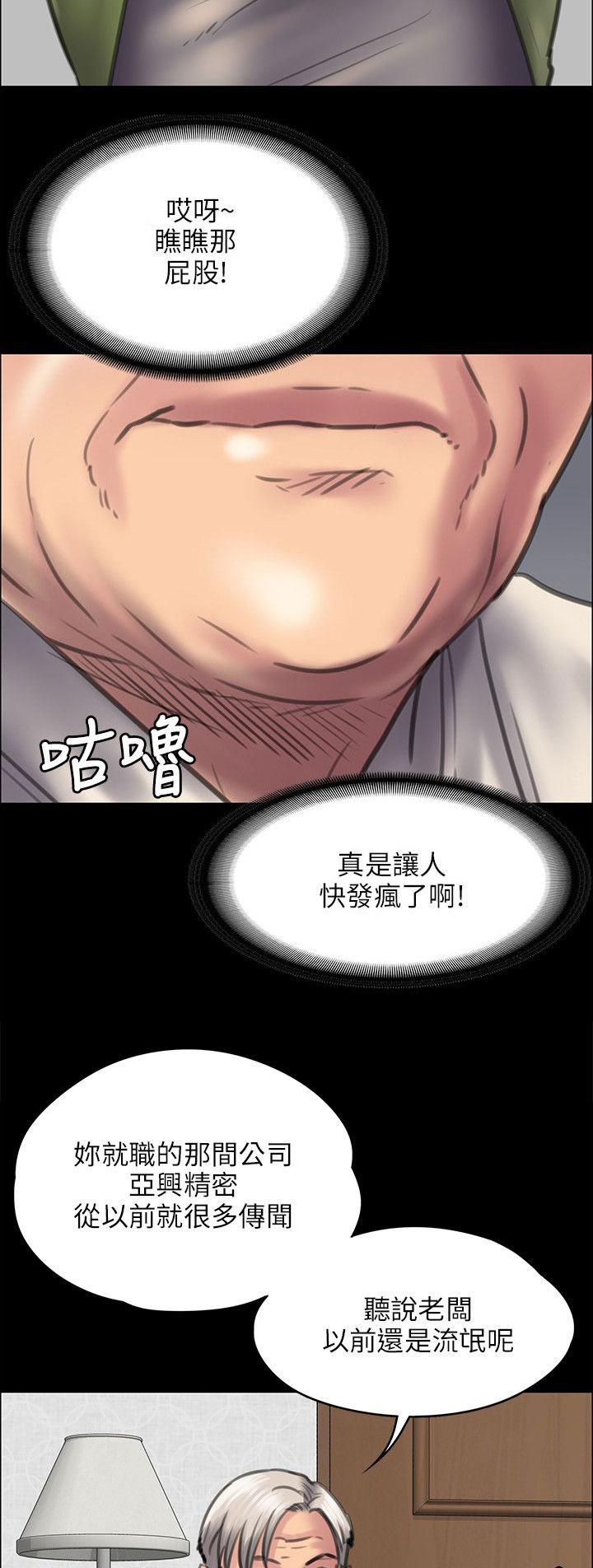 ﻿房东的女儿韩漫全集-第82话帮佣无删减无遮挡章节图片 