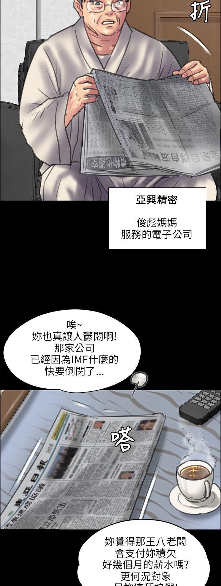 ﻿房东的女儿韩漫全集-第82话帮佣无删减无遮挡章节图片 