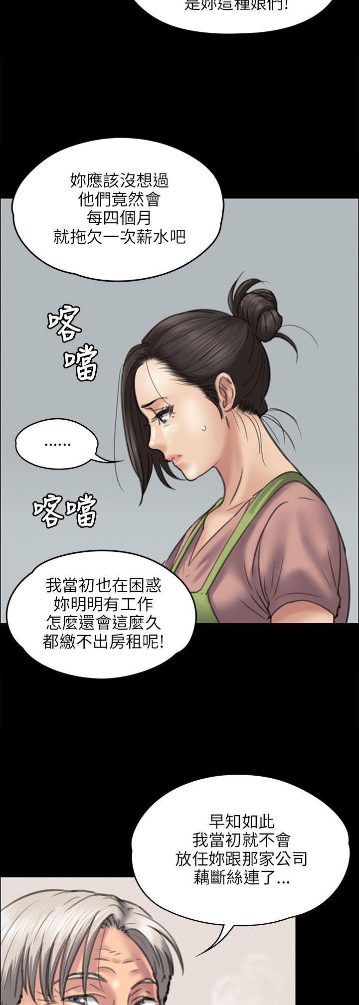 ﻿房东的女儿韩漫全集-第82话帮佣无删减无遮挡章节图片 
