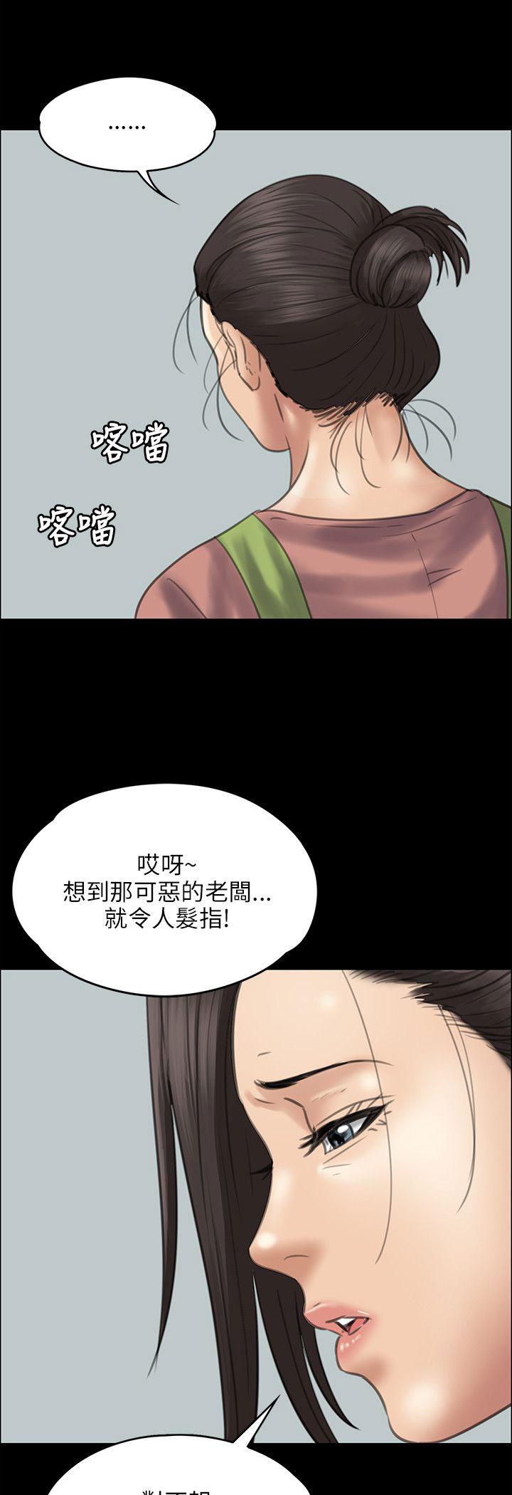 ﻿房东的女儿韩漫全集-第82话帮佣无删减无遮挡章节图片 