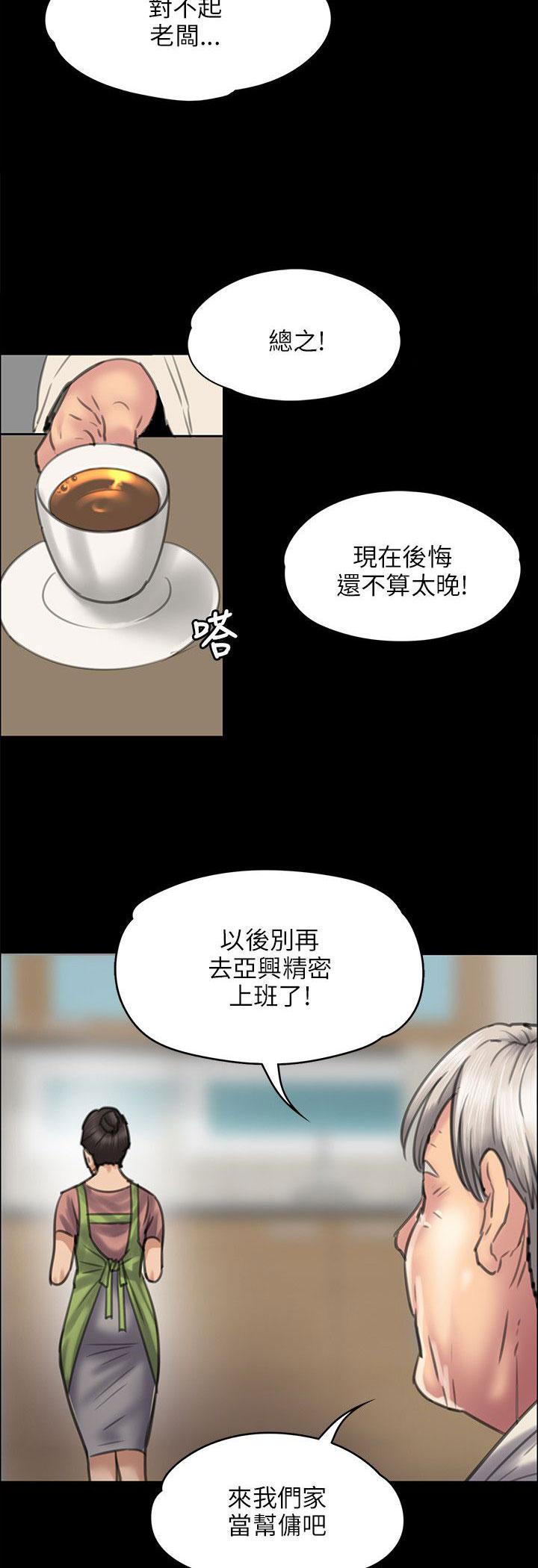 ﻿房东的女儿韩漫全集-第82话帮佣无删减无遮挡章节图片 