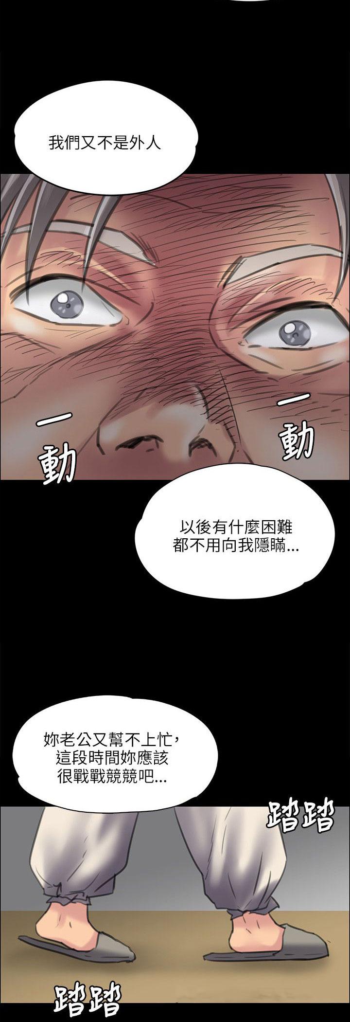 腐女漫画-第83话屈辱全彩韩漫标签