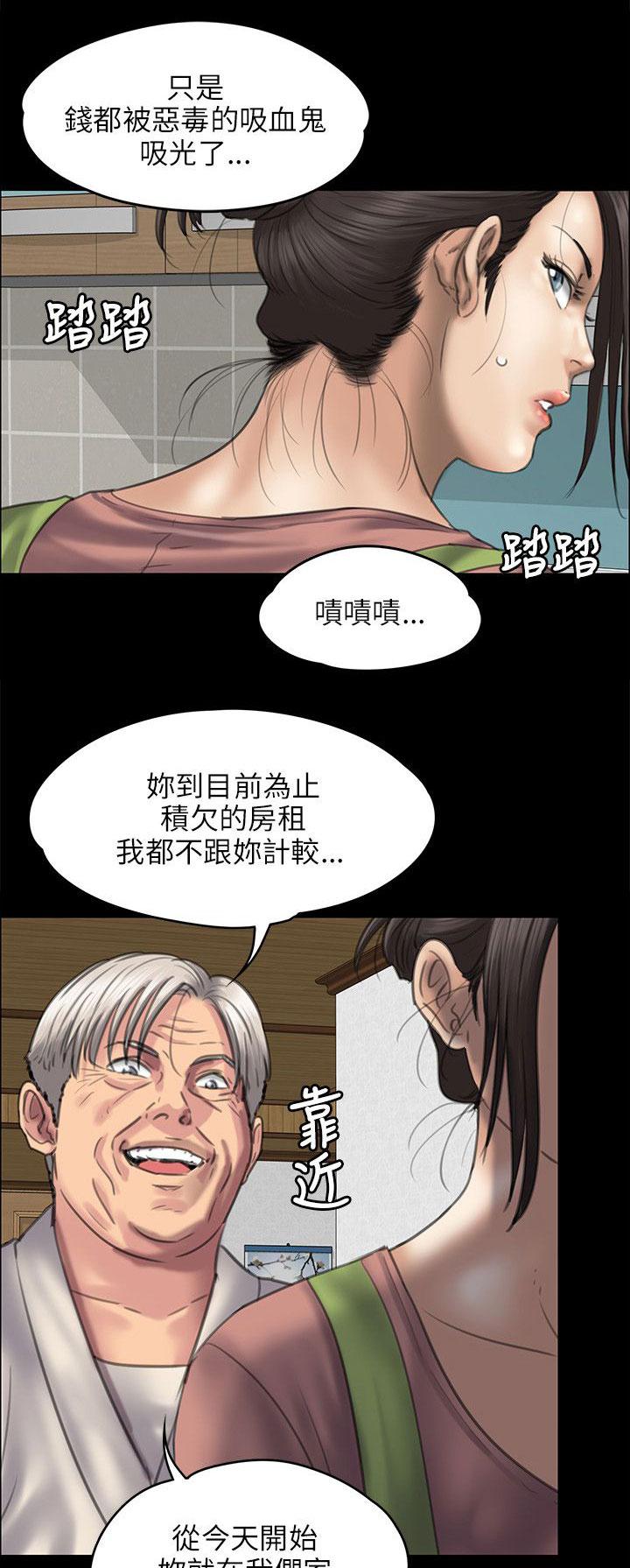 ﻿房东的女儿韩漫全集-第83话屈辱无删减无遮挡章节图片 