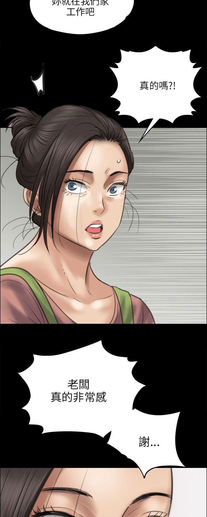 ﻿房东的女儿韩漫全集-第83话屈辱无删减无遮挡章节图片 