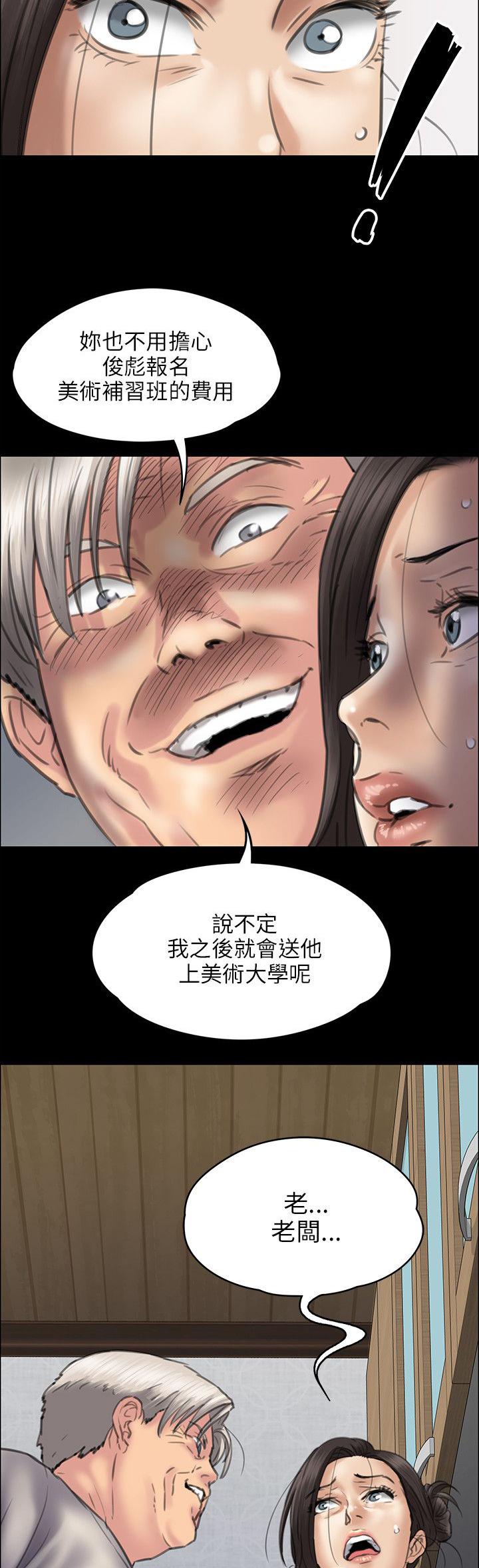 ﻿房东的女儿韩漫全集-第83话屈辱无删减无遮挡章节图片 