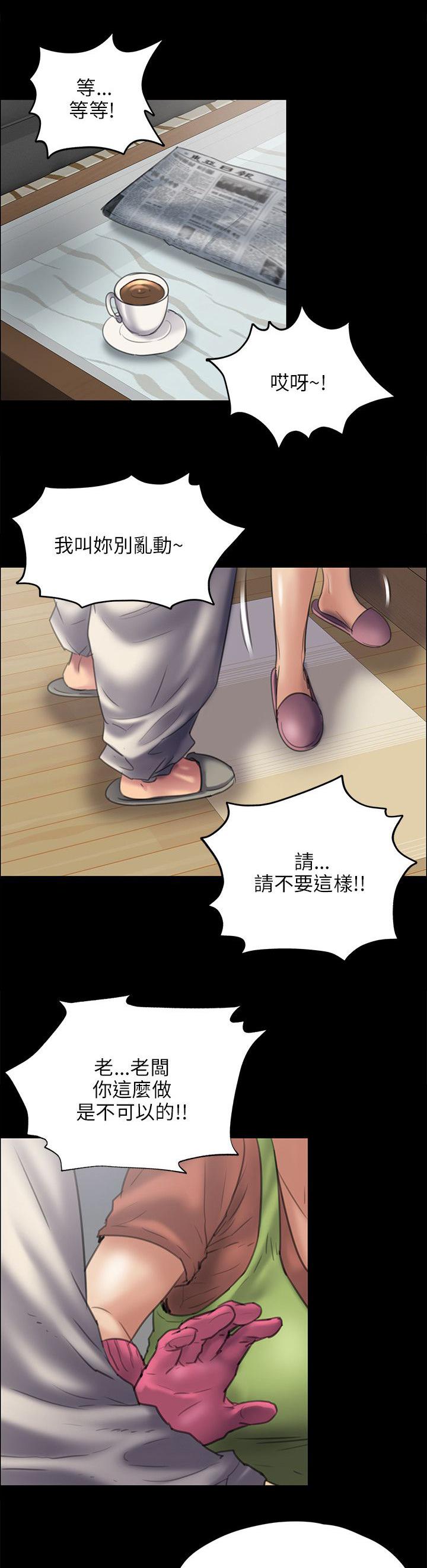 ﻿房东的女儿韩漫全集-第83话屈辱无删减无遮挡章节图片 