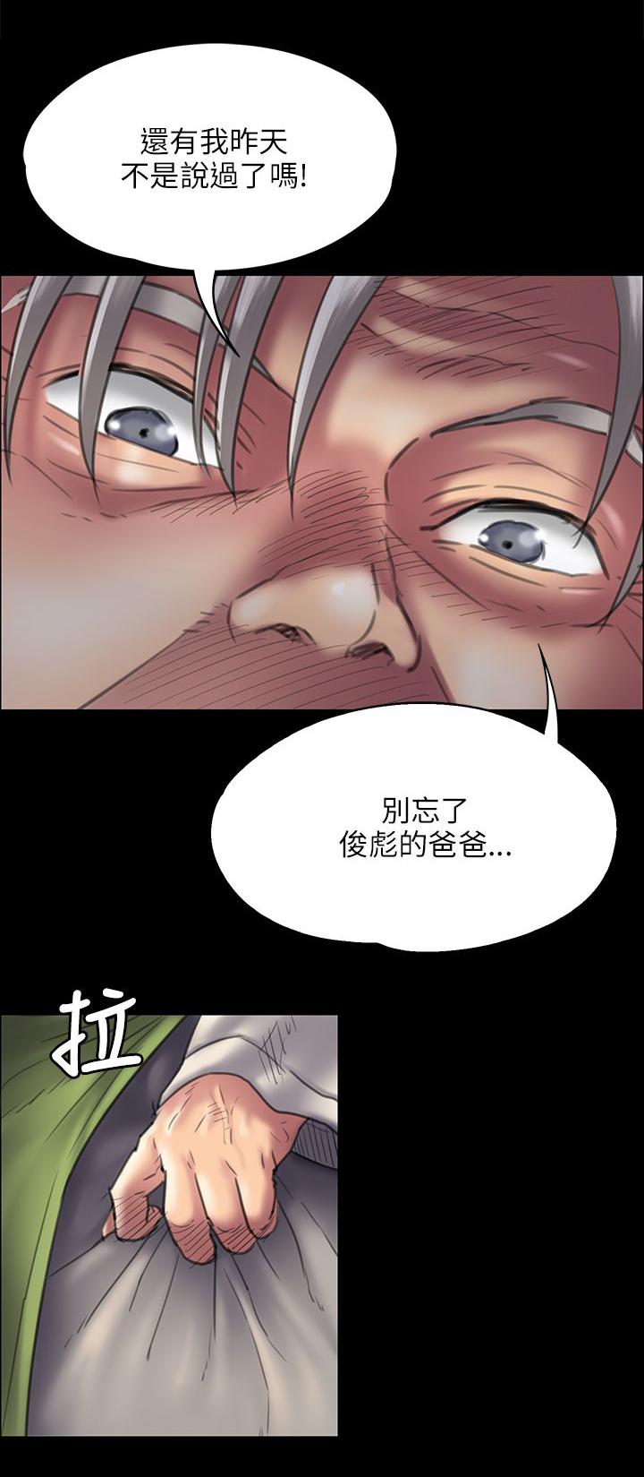 ﻿房东的女儿韩漫全集-第83话屈辱无删减无遮挡章节图片 