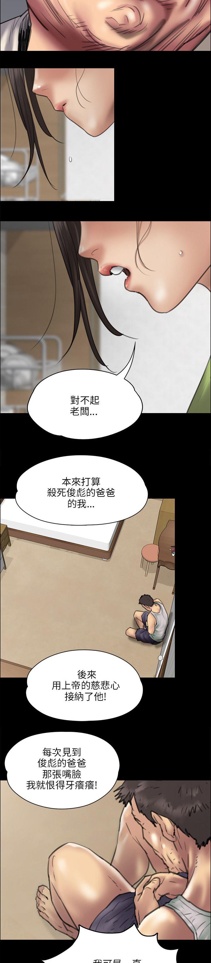 ﻿房东的女儿韩漫全集-第83话屈辱无删减无遮挡章节图片 