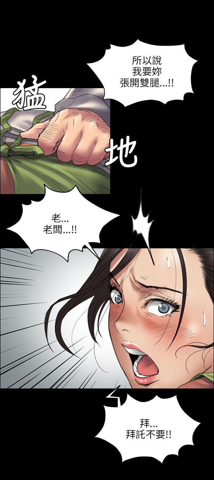 ﻿房东的女儿韩漫全集-第83话屈辱无删减无遮挡章节图片 