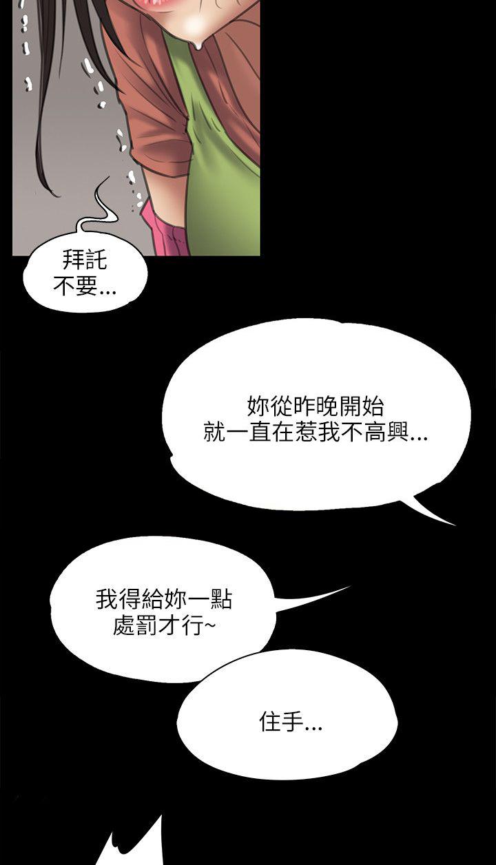 ﻿房东的女儿韩漫全集-第84话欺与辱无删减无遮挡章节图片 