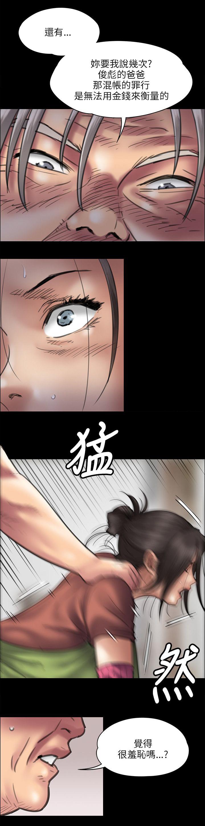 ﻿房东的女儿韩漫全集-第84话欺与辱无删减无遮挡章节图片 