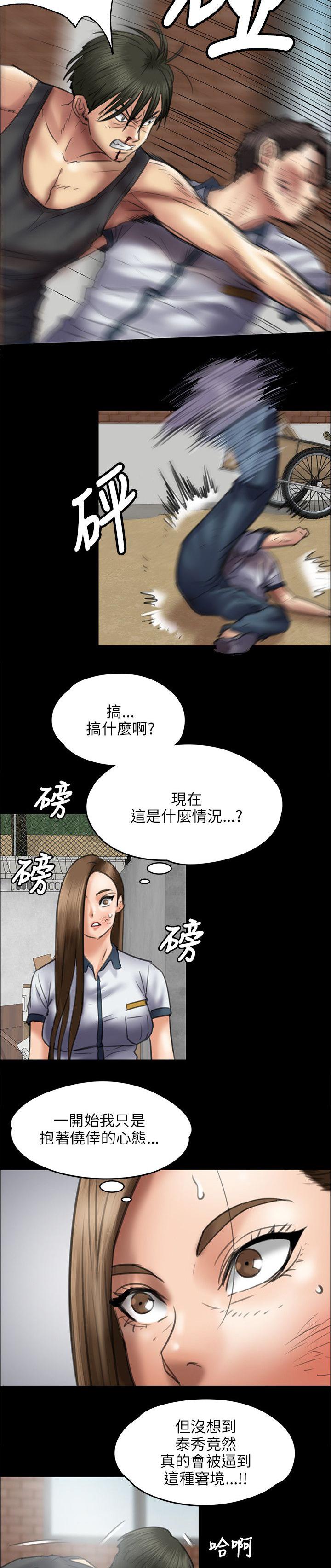 ﻿房东的女儿韩漫全集-第84话欺与辱无删减无遮挡章节图片 