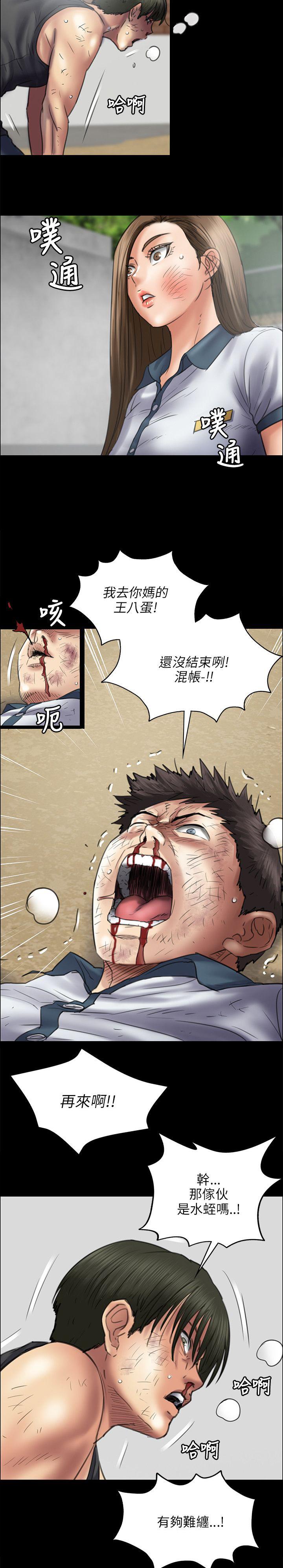 ﻿房东的女儿韩漫全集-第84话欺与辱无删减无遮挡章节图片 