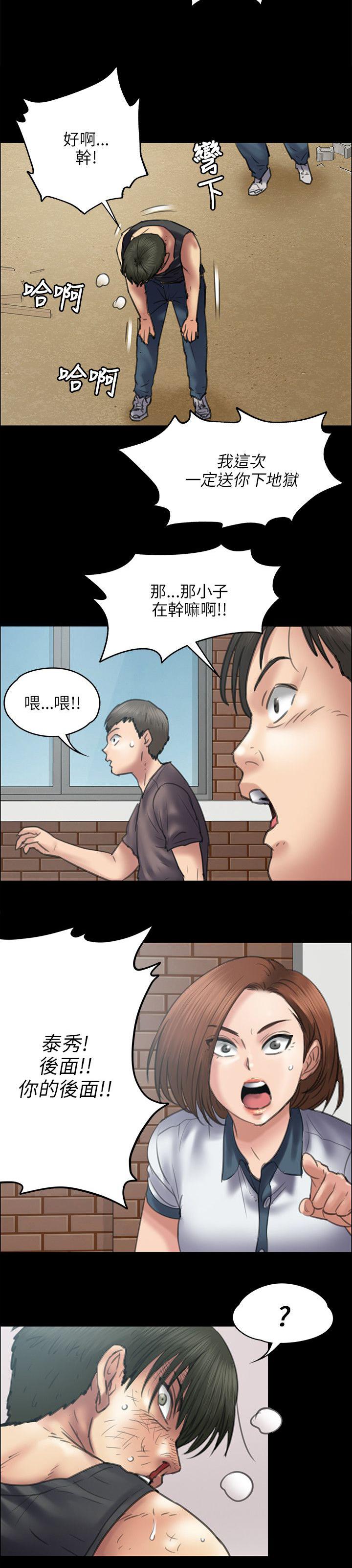 ﻿房东的女儿韩漫全集-第84话欺与辱无删减无遮挡章节图片 