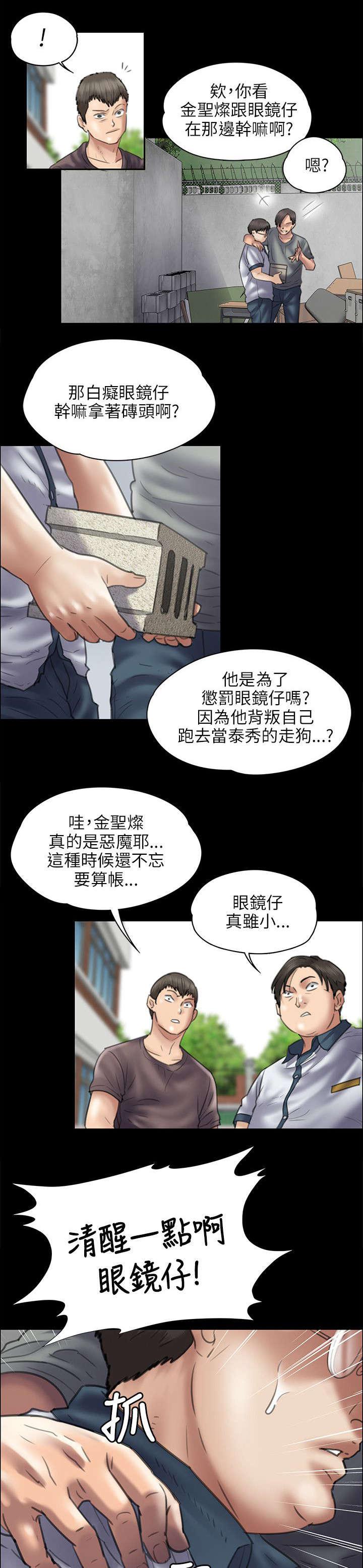 ﻿房东的女儿韩漫全集-第85话说服无删减无遮挡章节图片 