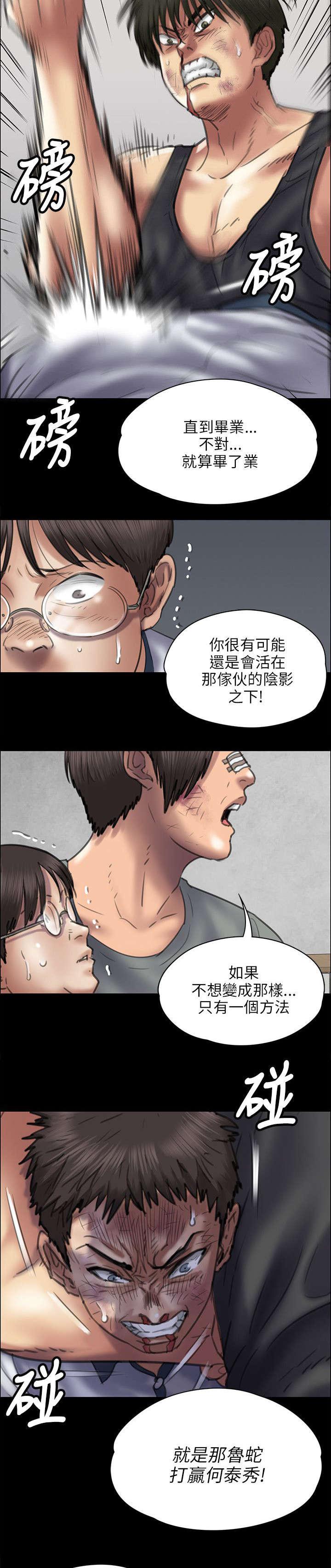 ﻿房东的女儿韩漫全集-第85话说服无删减无遮挡章节图片 