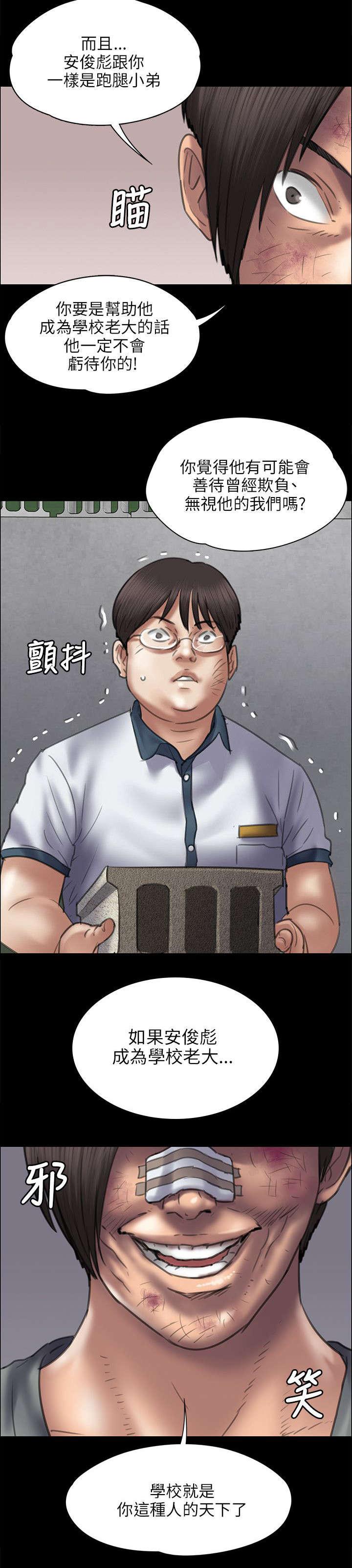 ﻿房东的女儿韩漫全集-第85话说服无删减无遮挡章节图片 