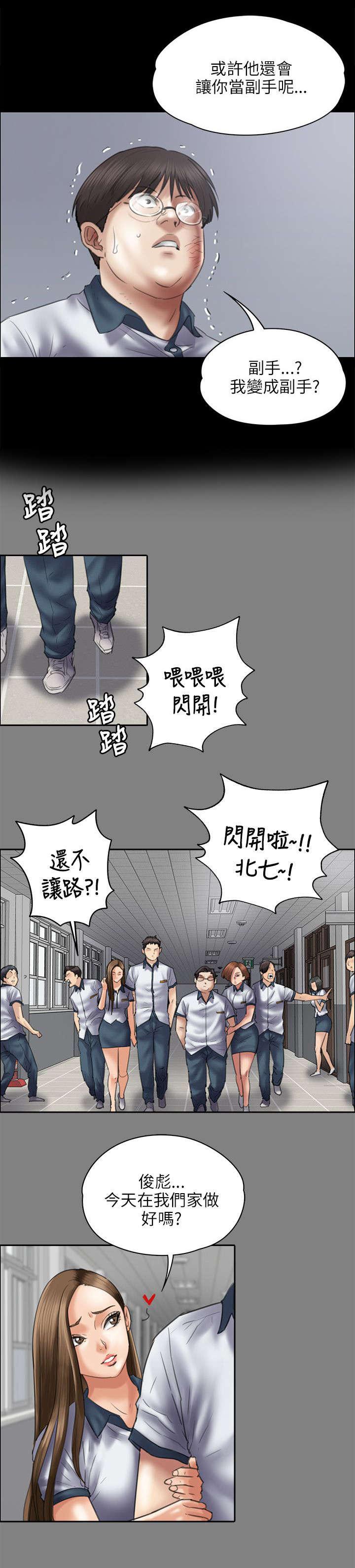 ﻿房东的女儿韩漫全集-第85话说服无删减无遮挡章节图片 