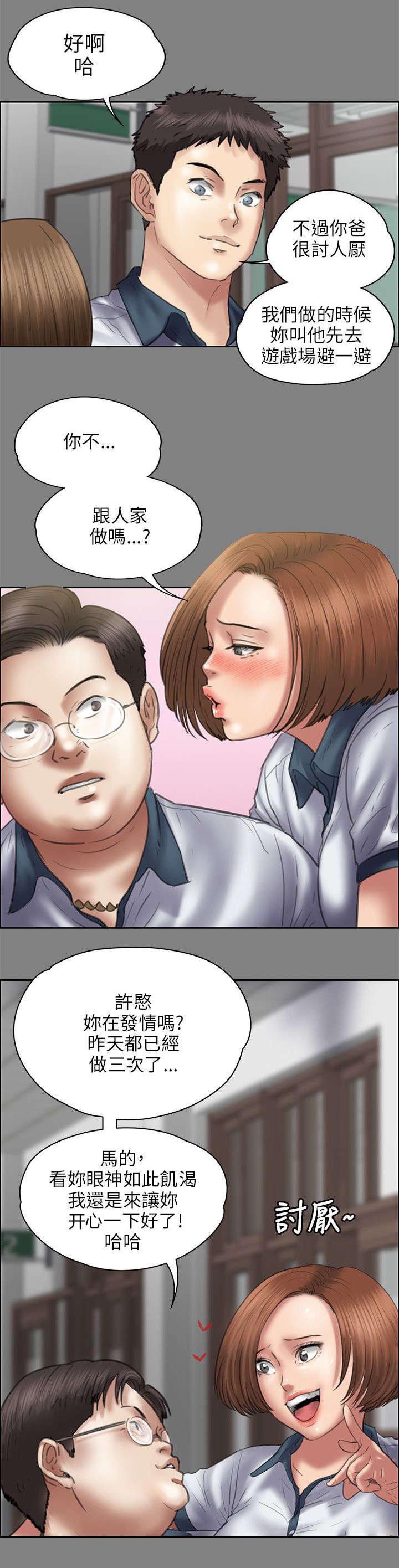 ﻿房东的女儿韩漫全集-第85话说服无删减无遮挡章节图片 