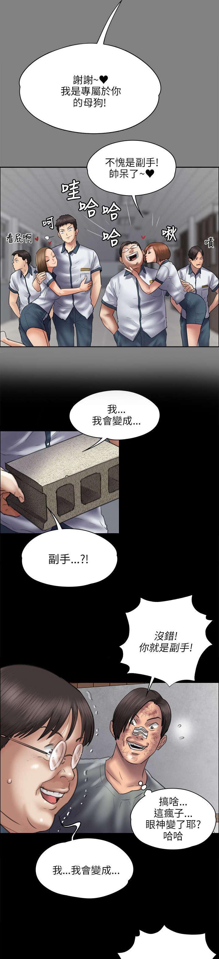 ﻿房东的女儿韩漫全集-第85话说服无删减无遮挡章节图片 