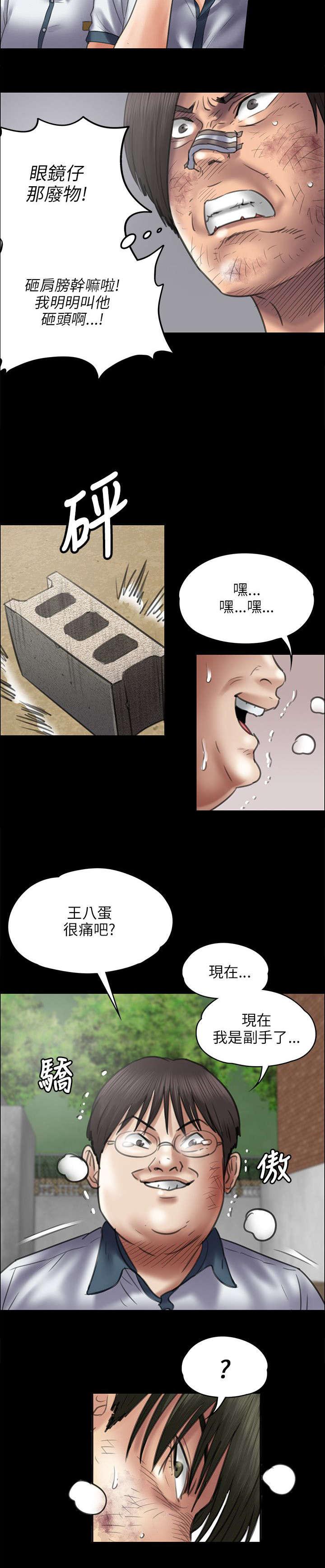 ﻿房东的女儿韩漫全集-第86话过肩摔无删减无遮挡章节图片 