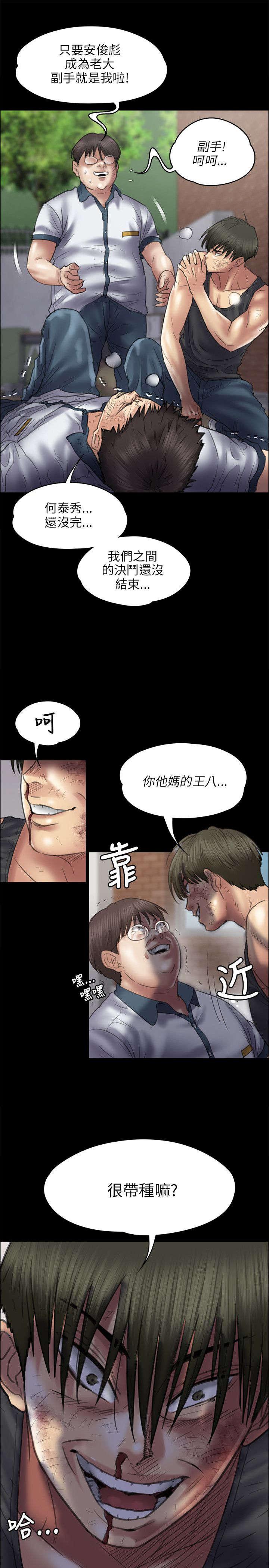 ﻿房东的女儿韩漫全集-第86话过肩摔无删减无遮挡章节图片 