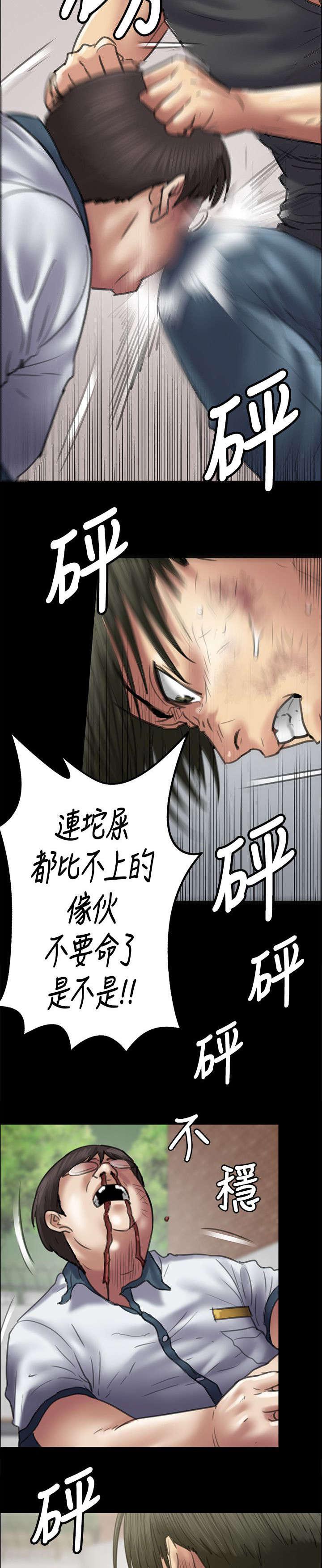 ﻿房东的女儿韩漫全集-第86话过肩摔无删减无遮挡章节图片 