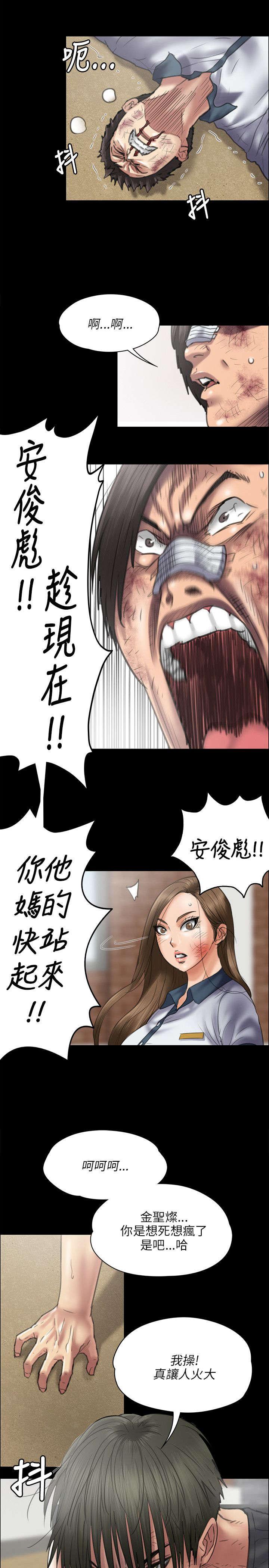 ﻿房东的女儿韩漫全集-第87话自尊心无删减无遮挡章节图片 