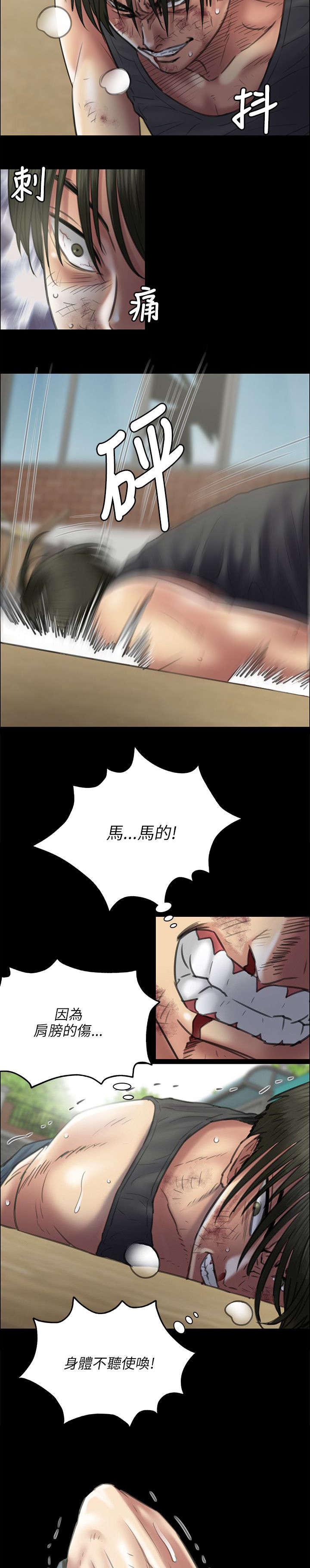 ﻿房东的女儿韩漫全集-第87话自尊心无删减无遮挡章节图片 