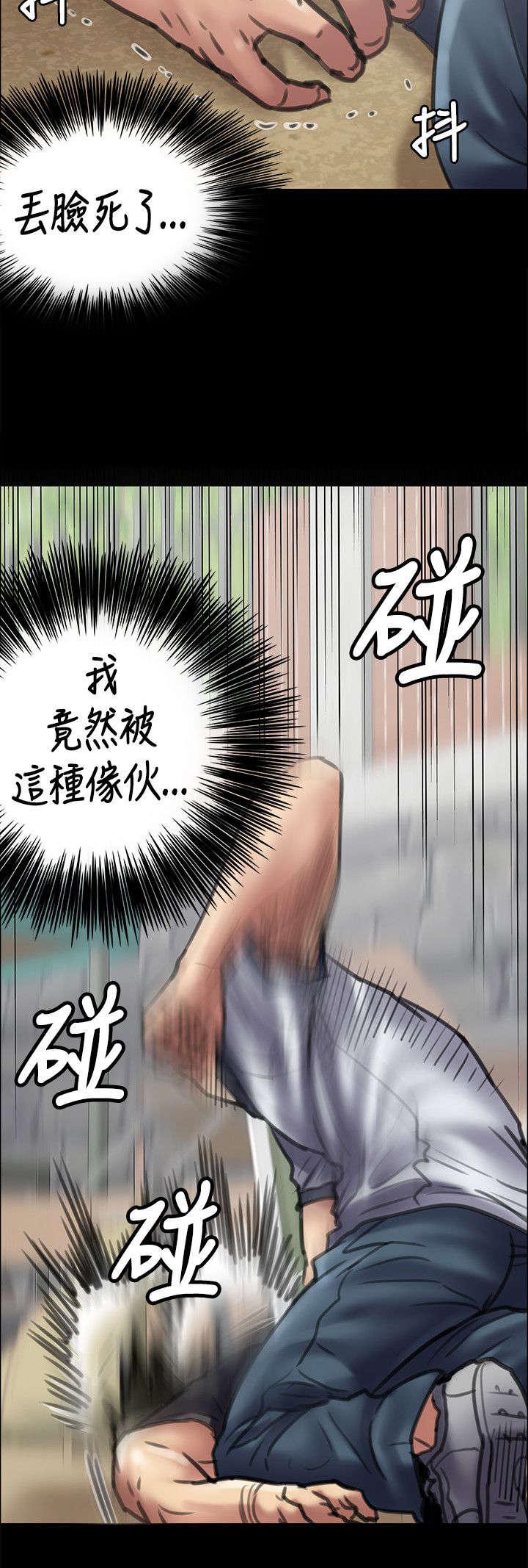 ﻿房东的女儿韩漫全集-第87话自尊心无删减无遮挡章节图片 