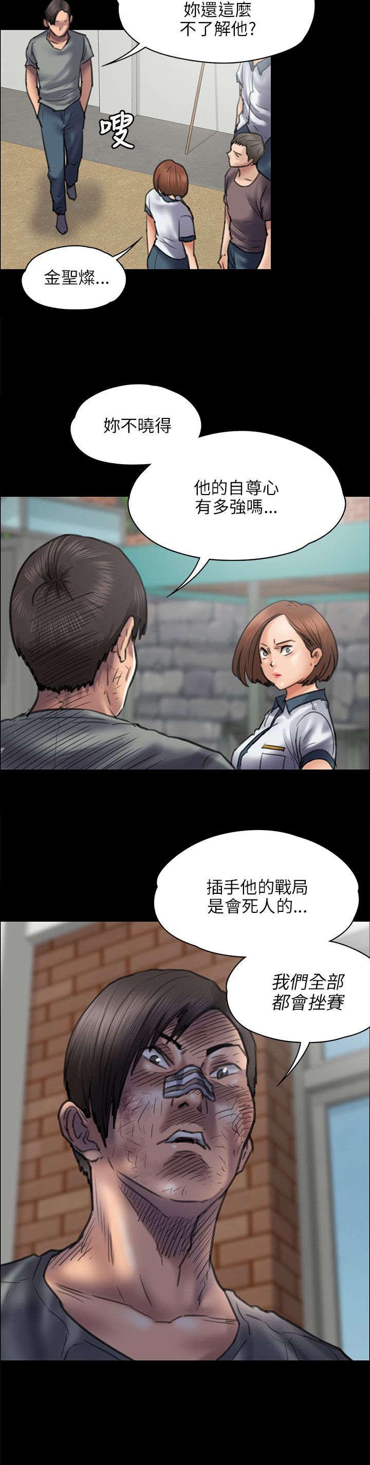 ﻿房东的女儿韩漫全集-第87话自尊心无删减无遮挡章节图片 
