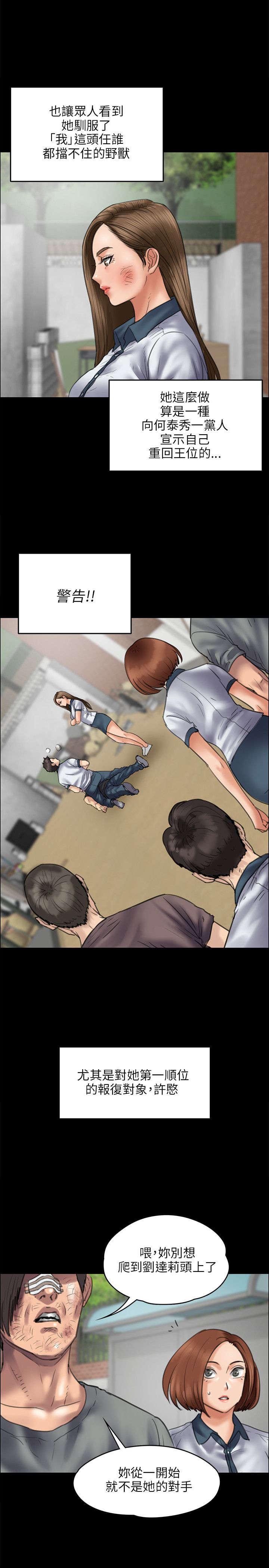 ﻿房东的女儿韩漫全集-第88话人生好戏无删减无遮挡章节图片 