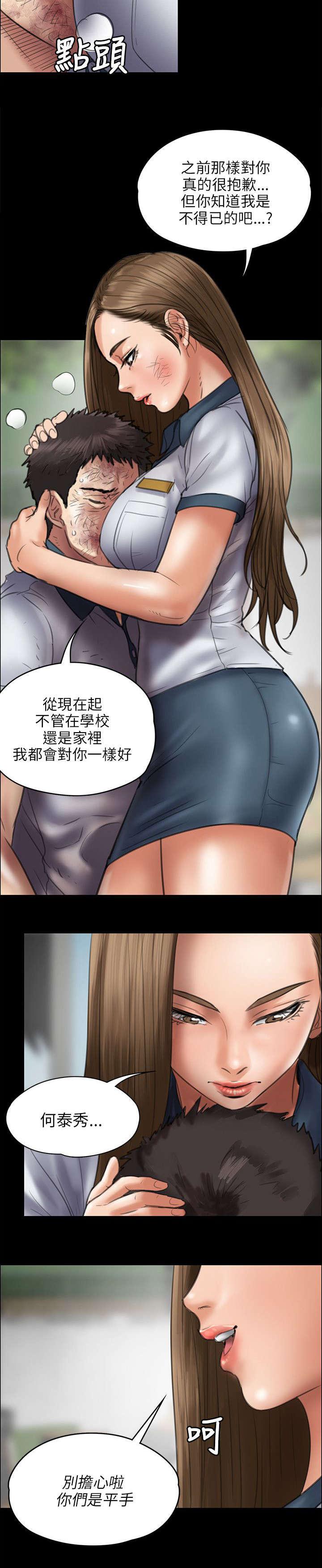 ﻿房东的女儿韩漫全集-第88话人生好戏无删减无遮挡章节图片 