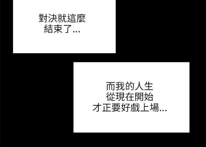 ﻿房东的女儿韩漫全集-第88话人生好戏无删减无遮挡章节图片 