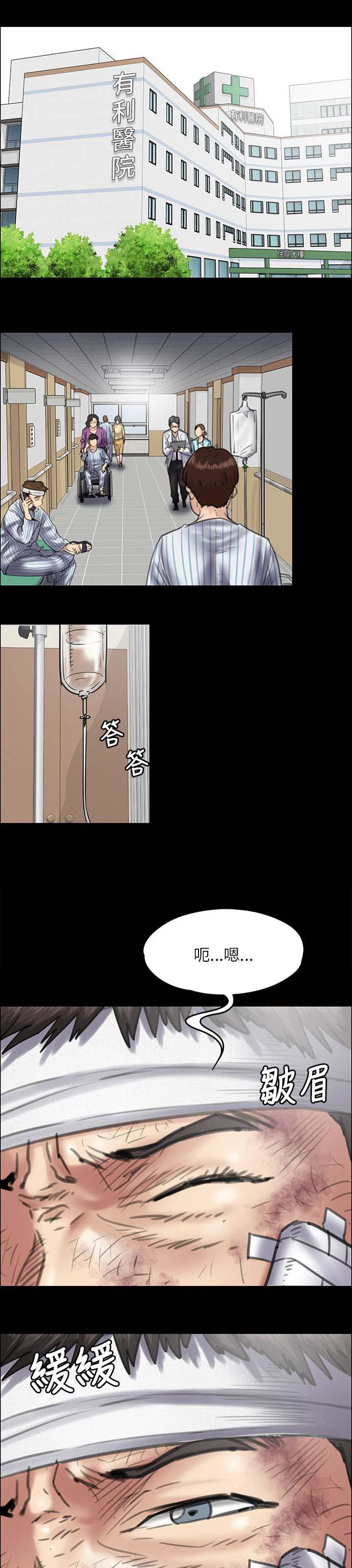 ﻿房东的女儿韩漫全集-第89话医院无删减无遮挡章节图片 