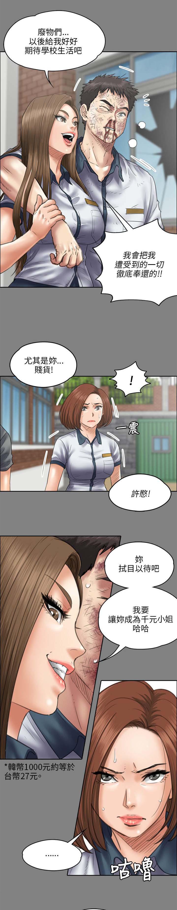 ﻿房东的女儿韩漫全集-第89话医院无删减无遮挡章节图片 