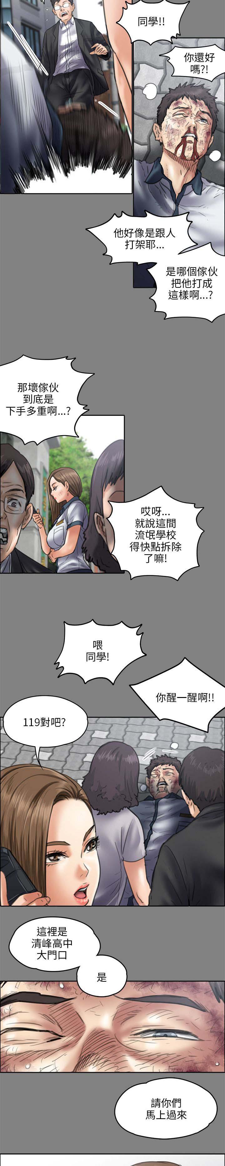 ﻿房东的女儿韩漫全集-第89话医院无删减无遮挡章节图片 