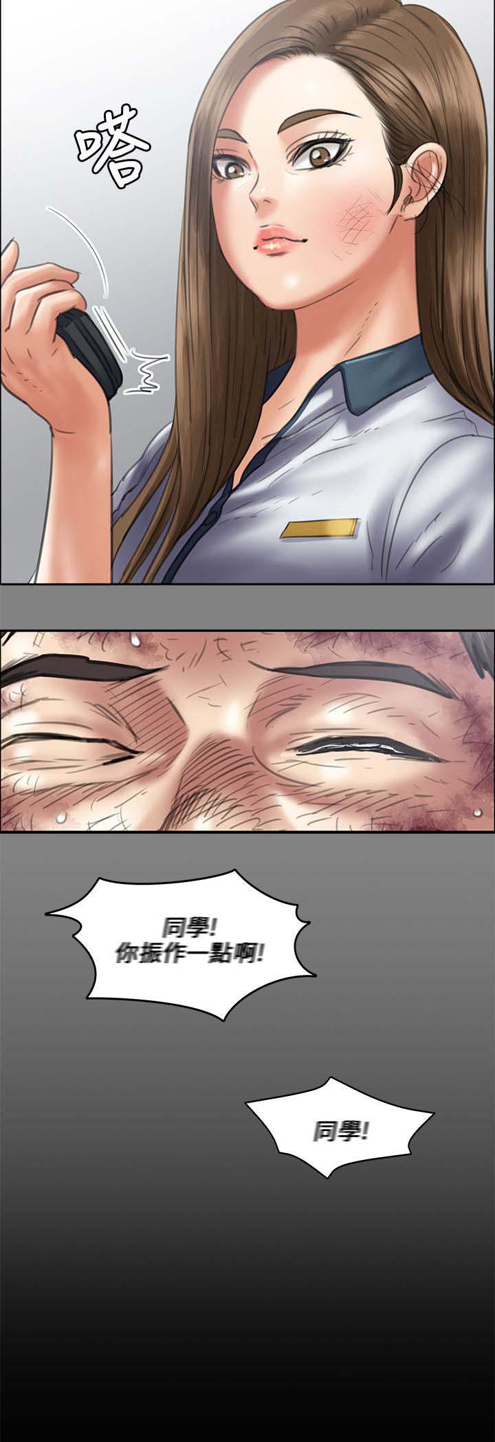 ﻿房东的女儿韩漫全集-第89话医院无删减无遮挡章节图片 