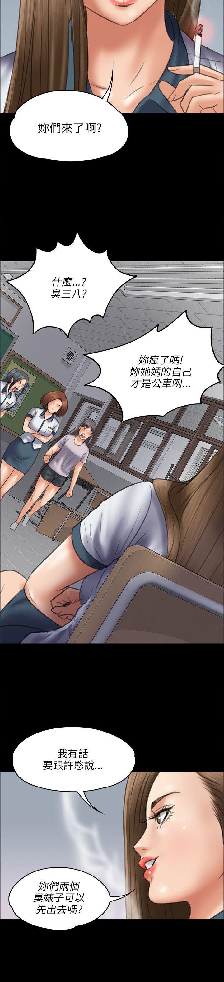 ﻿房东的女儿韩漫全集-第90话俊彪妈妈无删减无遮挡章节图片 