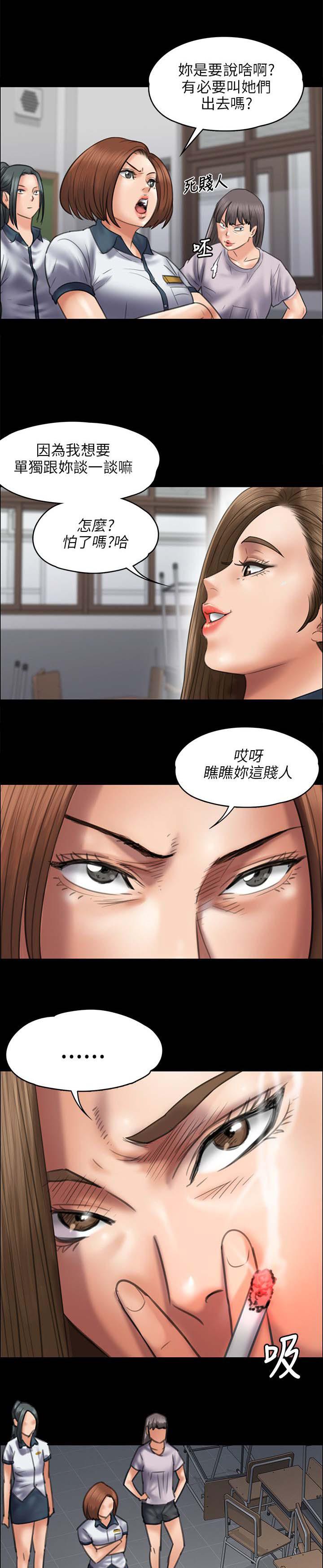 ﻿房东的女儿韩漫全集-第90话俊彪妈妈无删减无遮挡章节图片 