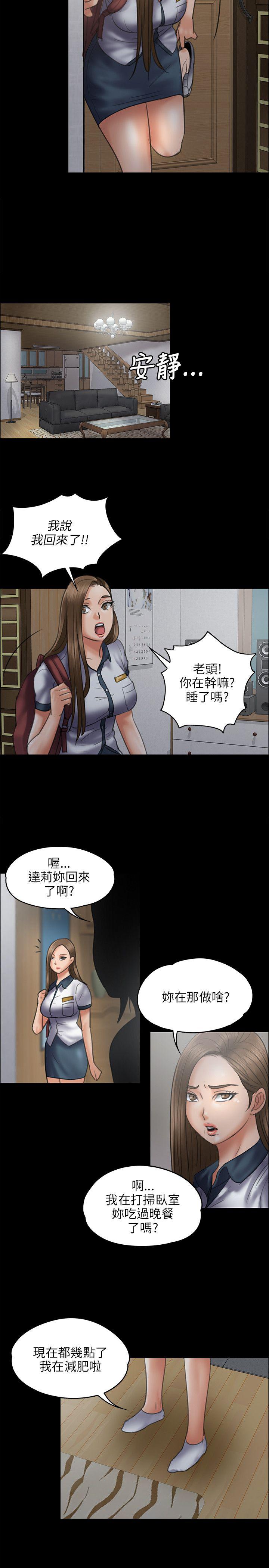 ﻿房东的女儿韩漫全集-第90话俊彪妈妈无删减无遮挡章节图片 