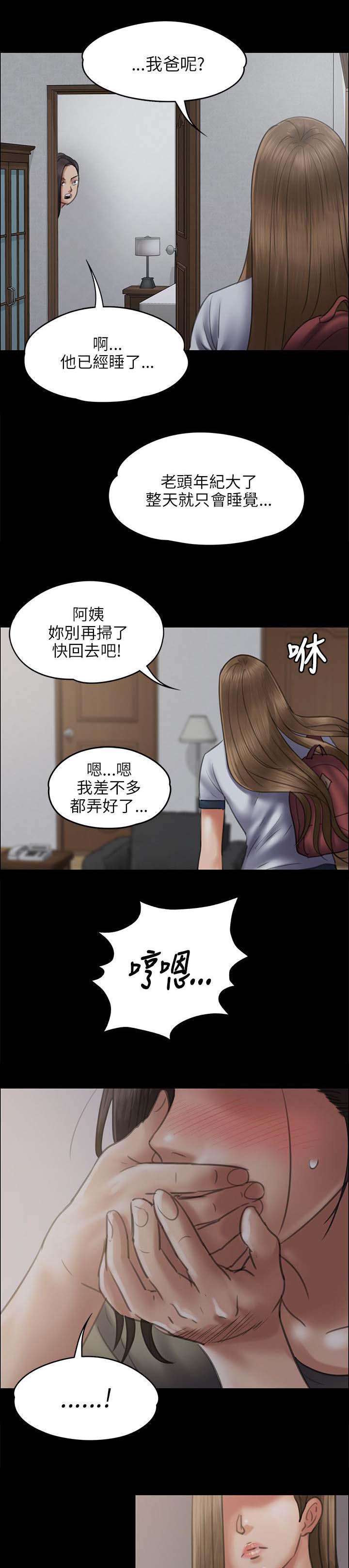 ﻿房东的女儿韩漫全集-第90话俊彪妈妈无删减无遮挡章节图片 