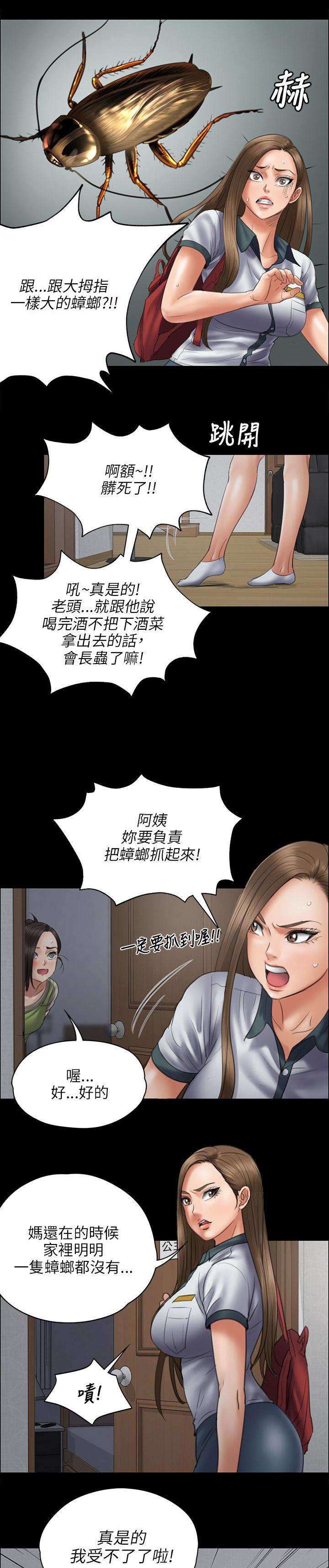 腐女漫画-第91话受辱全彩韩漫标签