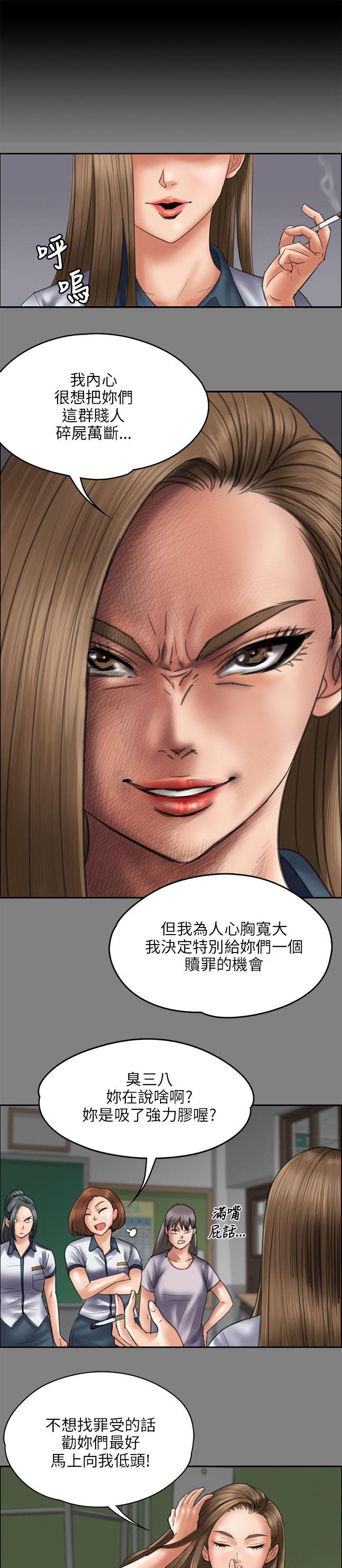 ﻿房东的女儿韩漫全集-第91话受辱无删减无遮挡章节图片 