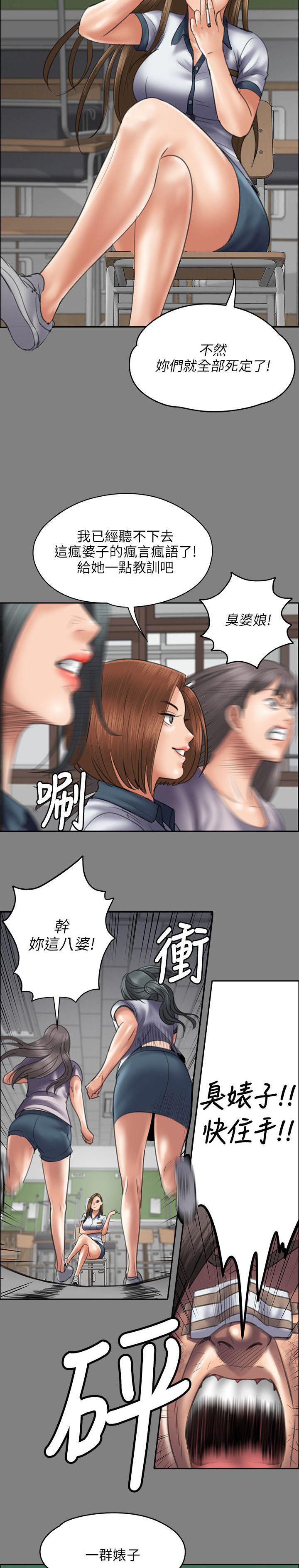 ﻿房东的女儿韩漫全集-第91话受辱无删减无遮挡章节图片 