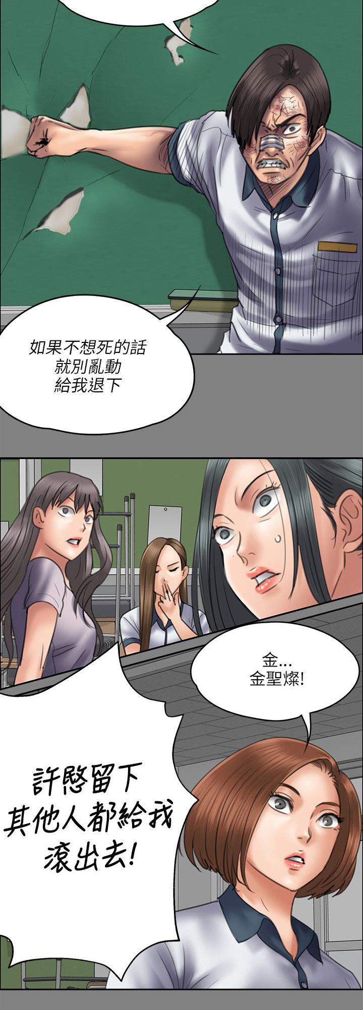 ﻿房东的女儿韩漫全集-第91话受辱无删减无遮挡章节图片 